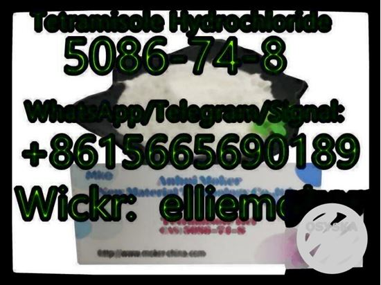 Picture of Tetramisole Hydrochloride / levamisole HCl CAS: 5086-74-8