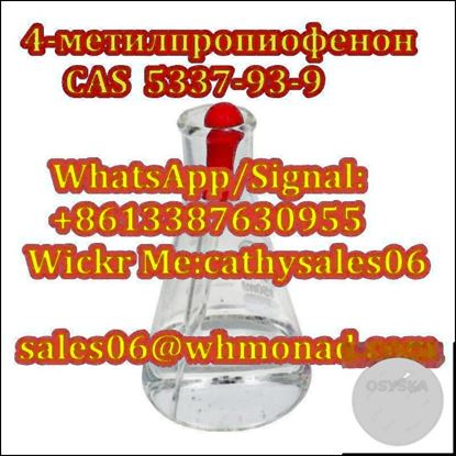 Picture of High Purity 4-Methylpropiophenone CAS 5337-93-9 in Stock